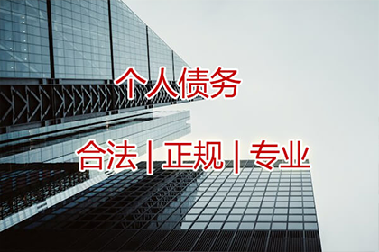 永泰清债公司：顺利解决张先生30万房贷纠纷