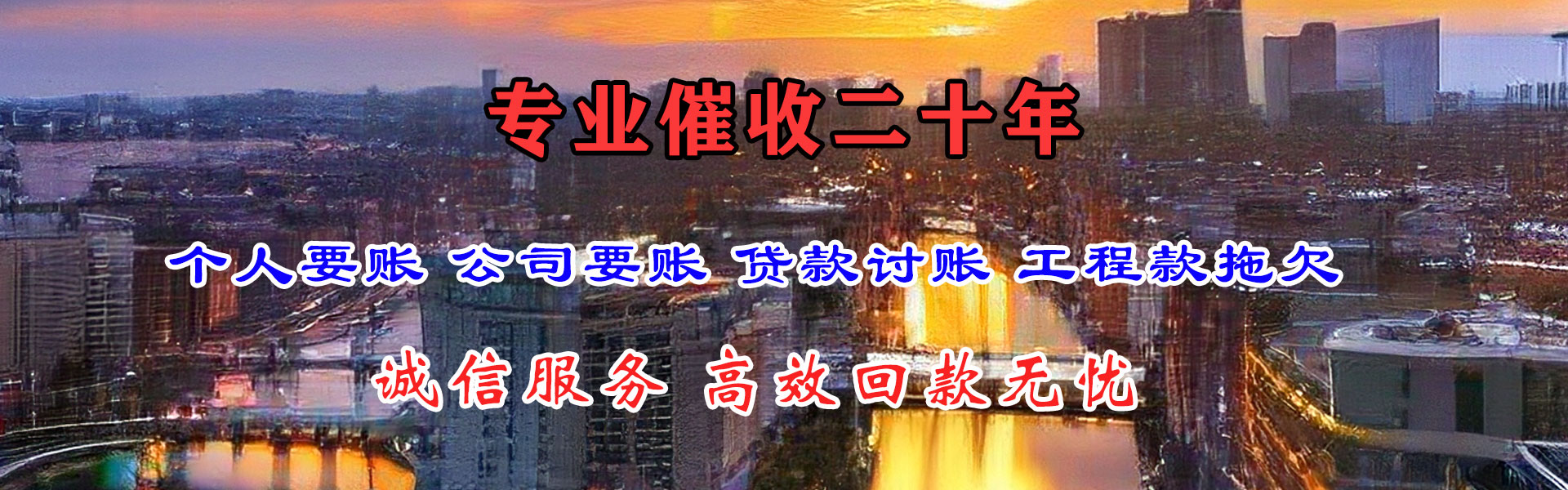 永泰催债公司